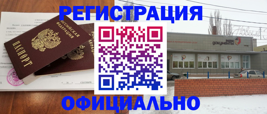 где прописаться в Юрге