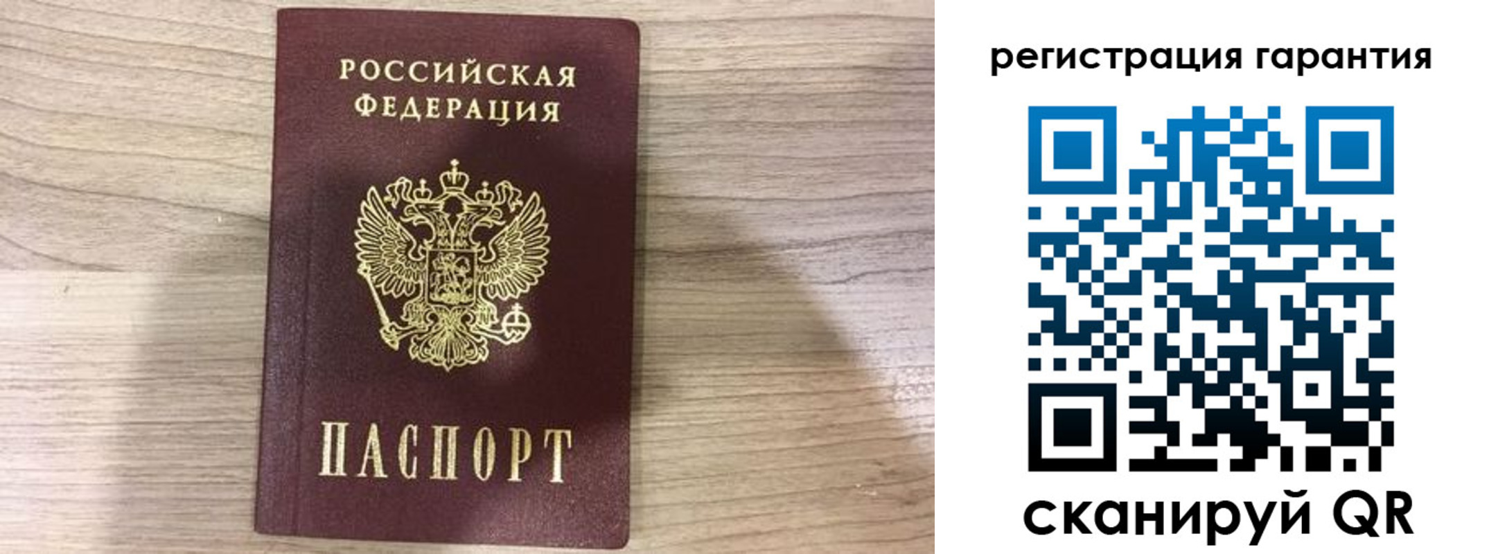 прописка ребенка в Юрге