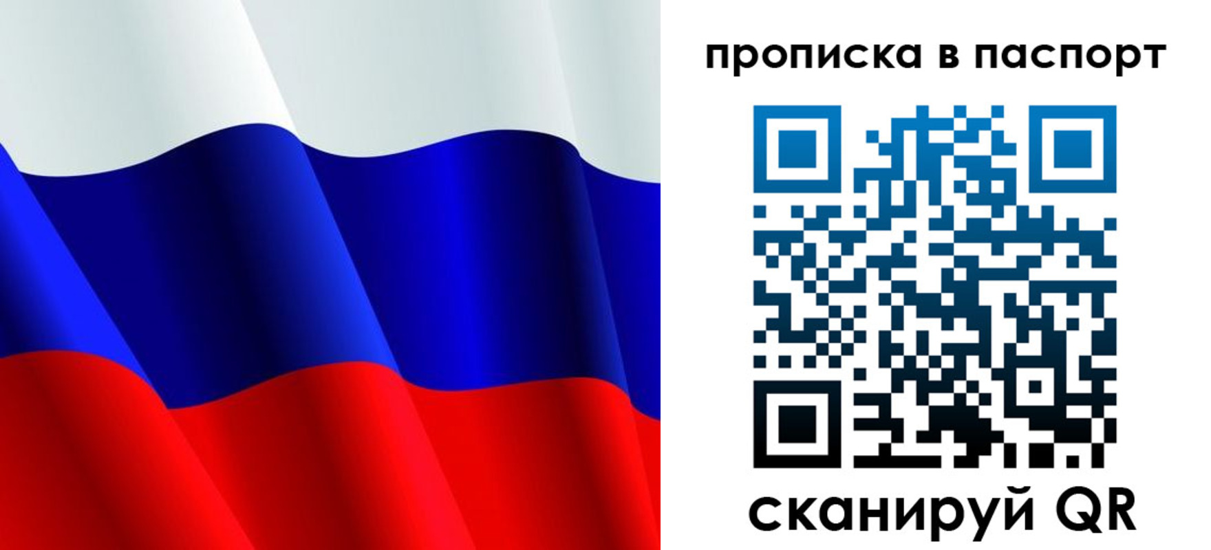 прописка в Юрге