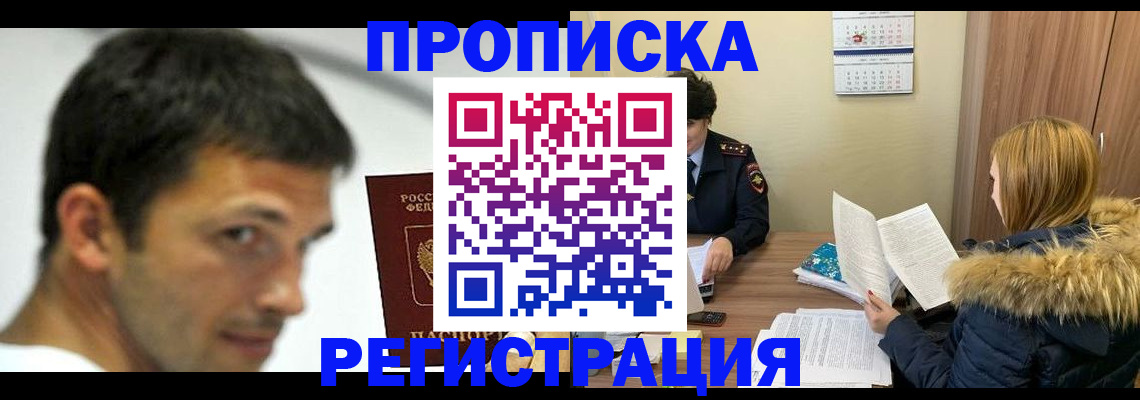 временная регистрация госуслуги в Юрге
