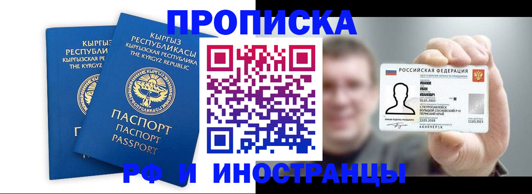регистрация в Юрге