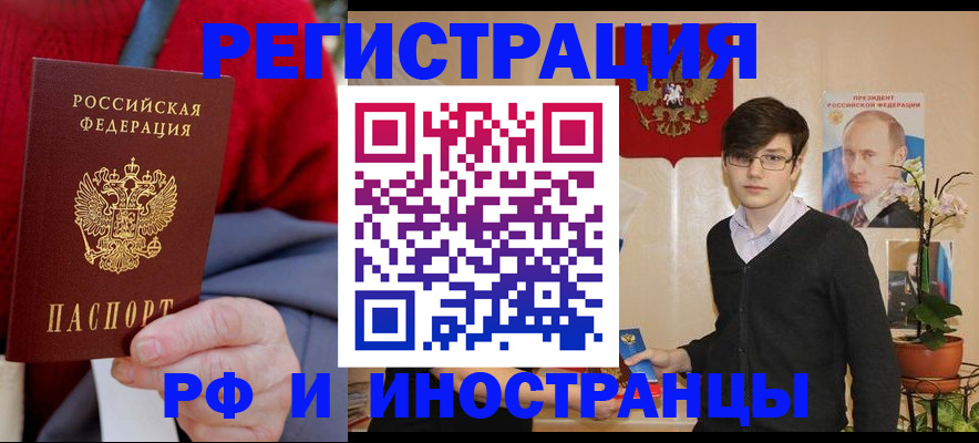 регистрация для школы в Юрге